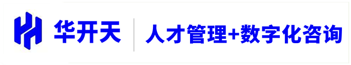 華開(kāi)天（廣州）數(shù)字科技有限公司